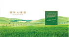 陰山優(yōu)麥?zhǔn)称酚邢薰緲?gòu)建聯(lián)結(jié)機(jī)制助力脫貧攻堅(jiān)