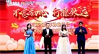 不忘初心 行穩(wěn)致遠(yuǎn)——民豐種業(yè)2019年終總結(jié)會(huì)、年度獎(jiǎng)金發(fā)放會(huì)及2020年會(huì)演出圓滿結(jié)束